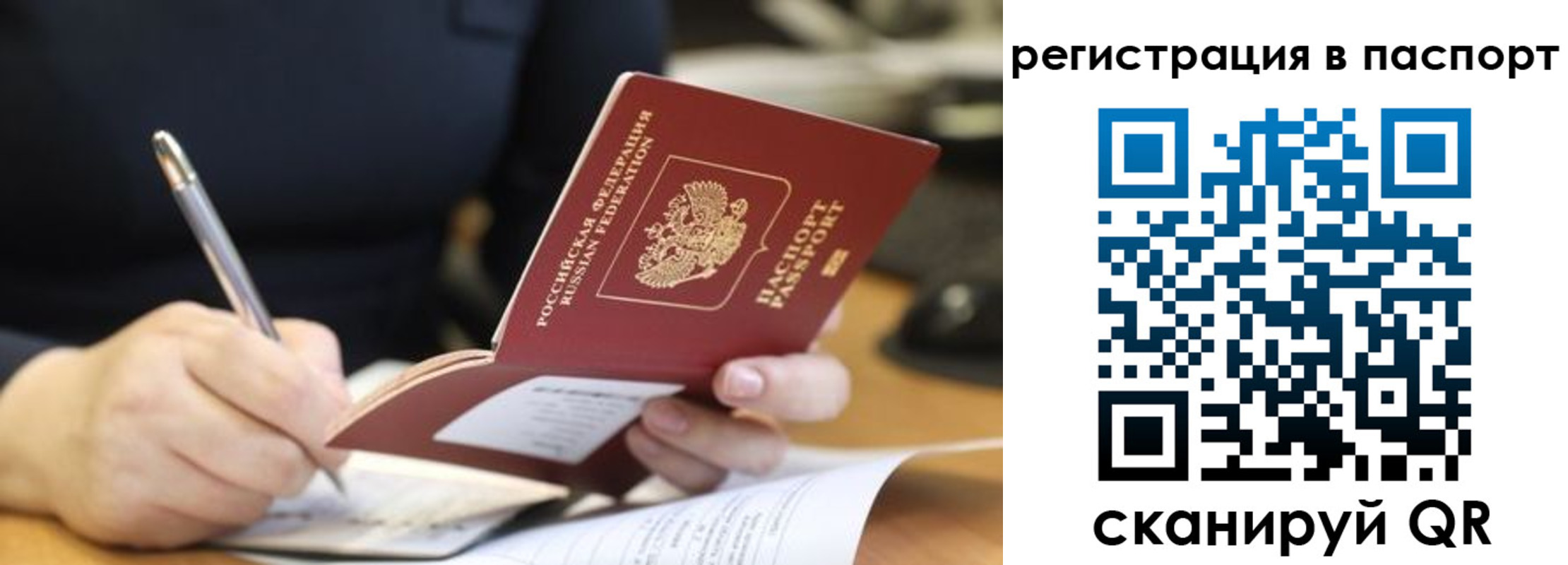 временная регистрация для школы в Буйнакске